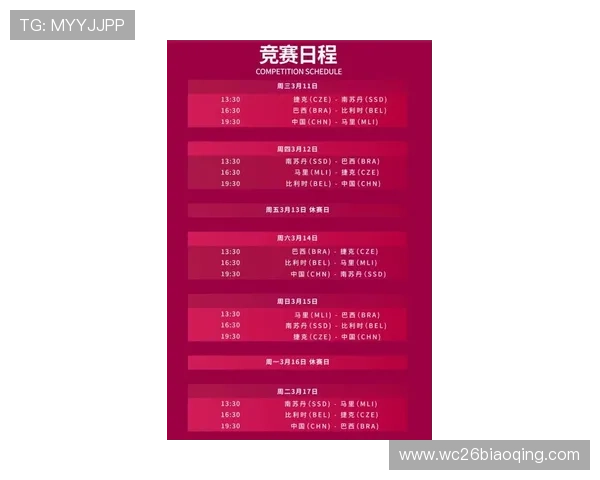 2026年世界杯预选赛赛程时间公布,提前了解各国球队比赛时间安排 2026年世界杯预选赛赛程时间公布,提前了解各国球队比赛时间安排