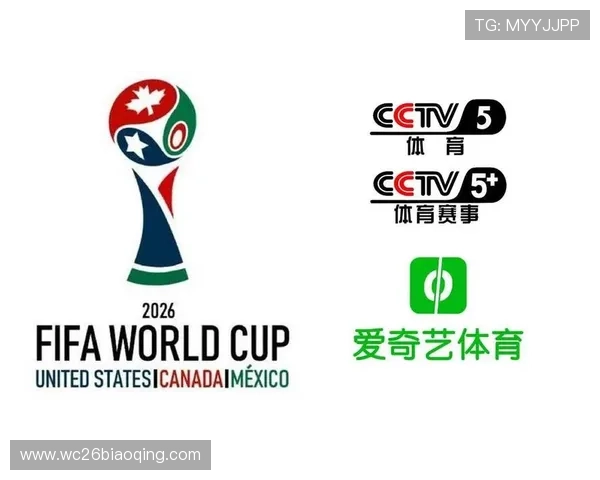 2026年美加墨世界杯中国球迷如何通过多渠道获取赛事高清直播