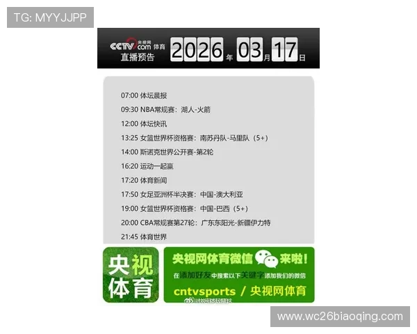 篮球世界杯观赛指南2023年，如何在线观看比赛直播及获取最新赛况信息