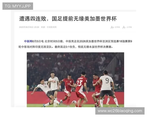 2026年世界杯举办地点的选择背景及未来发展趋势解读