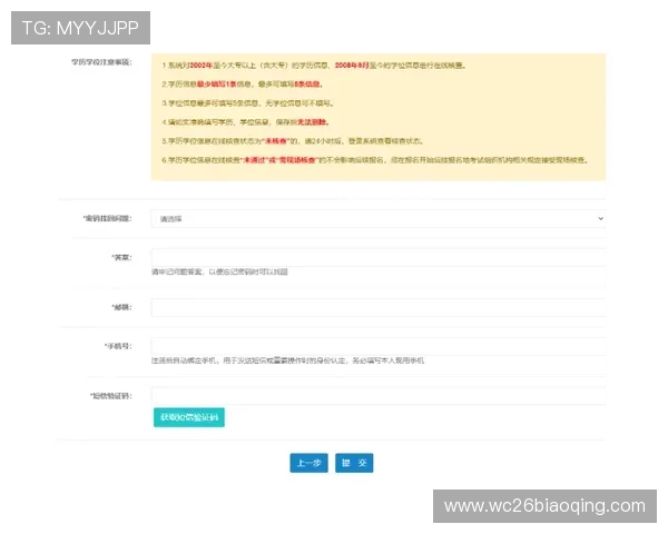 万搏体育官方网站注册流程详解,帮助新用户快速完成账号注册与安全验证 万搏体育官方网站注册流程详解,帮助新用户快速完成账号注册与安全验证
