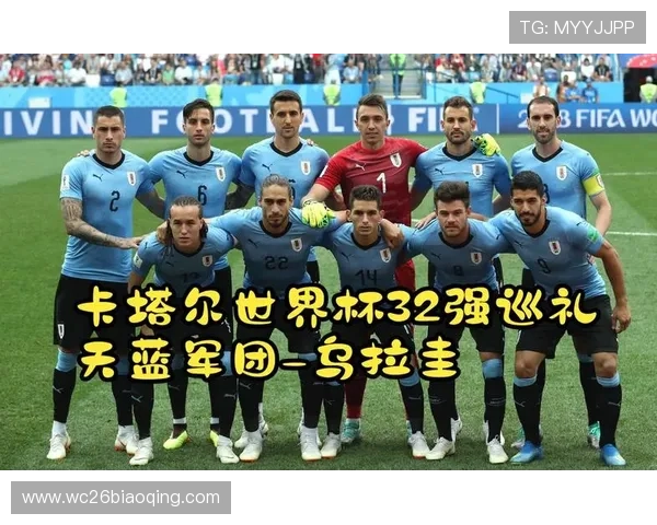 世界杯沙特乌拉圭比赛阵型深度解析与战术布局分析 世界杯沙特乌拉圭比赛阵型深度解析与战术布局分析