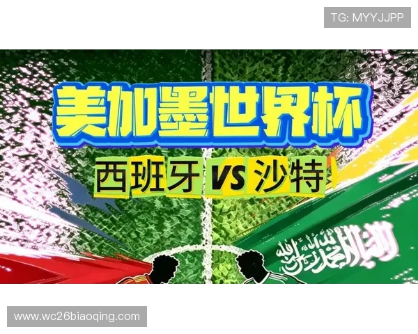 世界杯西班牙对阵沙特比赛预测分析与赛前展望全面解析 世界杯西班牙对阵沙特比赛预测分析与赛前展望全面解析