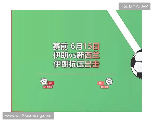 伊朗对新西兰比赛电视直播信号分析及观众观看体验提升技巧 伊朗对新西兰比赛电视直播信号分析及观众观看体验提升技巧